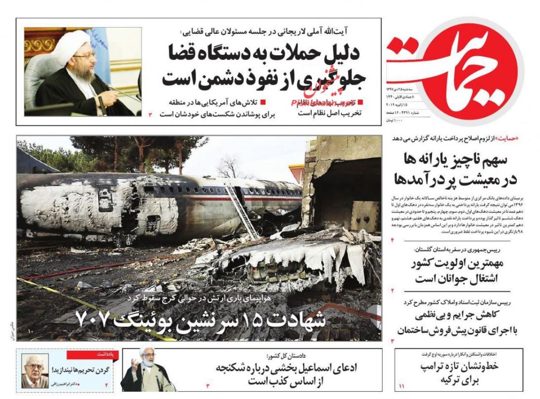 دلیل حملات به دستگاه قضا جلوگیری از نفوذ دشمن است دلیل حملات به دستگاه قضا جلوگیری از نفوذ دشمن است