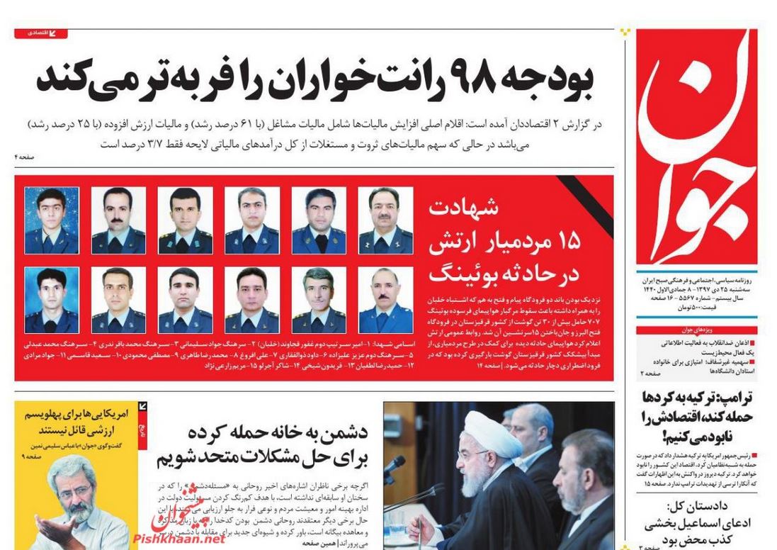 دلیل حملات به دستگاه قضا جلوگیری از نفوذ دشمن است دلیل حملات به دستگاه قضا جلوگیری از نفوذ دشمن است