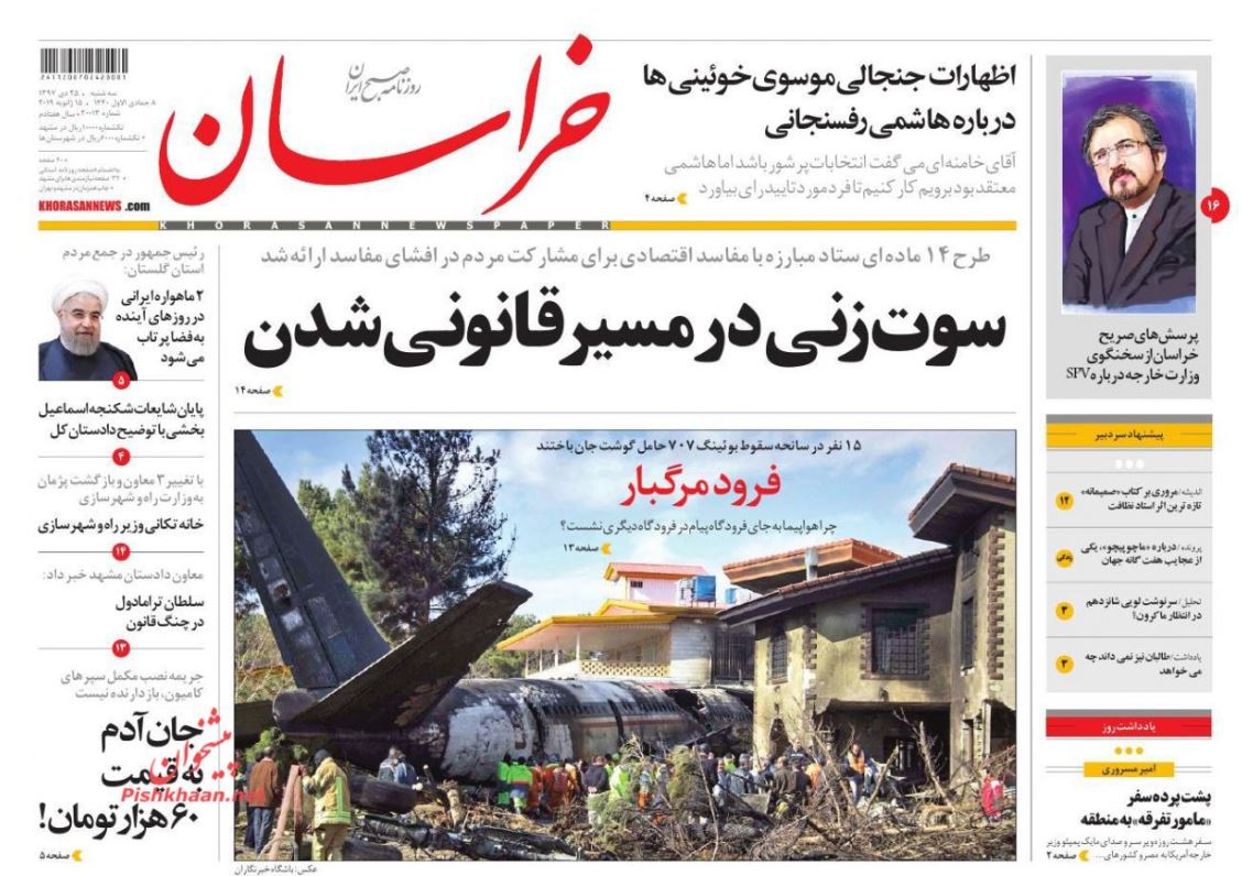 دلیل حملات به دستگاه قضا جلوگیری از نفوذ دشمن است دلیل حملات به دستگاه قضا جلوگیری از نفوذ دشمن است
