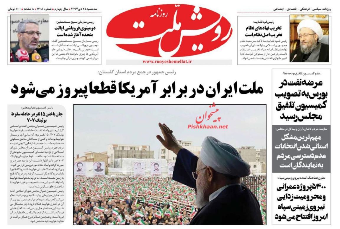 دلیل حملات به دستگاه قضا جلوگیری از نفوذ دشمن است دلیل حملات به دستگاه قضا جلوگیری از نفوذ دشمن است