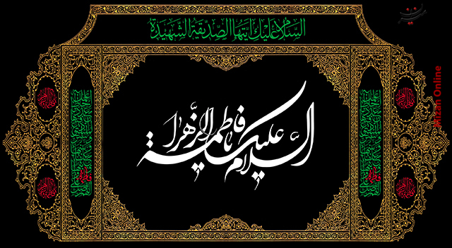 مداحی شهادت حضرت فاطمه زهرا (س) با صدای محمدرضا طاهری
