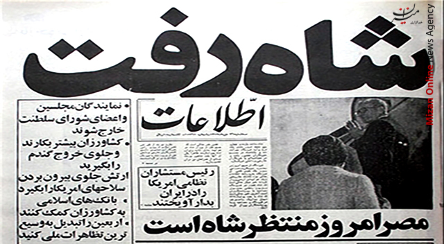 کلیپ سالروز فرار محمدرضا شاه پهلوی