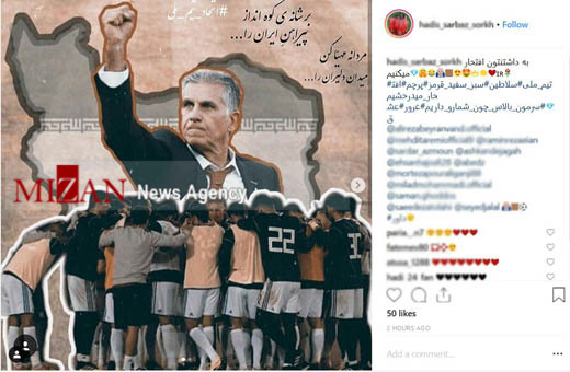 واکنش کاربران فضای مجازی نسبت به صعود تیم ملی ایران واکنش کاربران فضای مجازی نسبت به صعود تیم ملی ایران