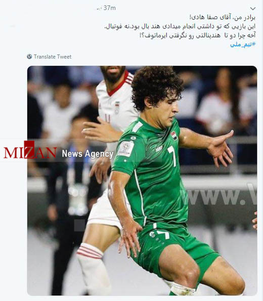 واکنش کاربران فضای مجازی نسبت به صعود تیم ملی ایران واکنش کاربران فضای مجازی نسبت به صعود تیم ملی ایران