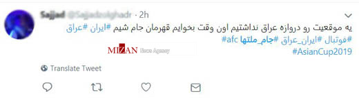 واکنش کاربران فضای مجازی نسبت به صعود تیم ملی ایران واکنش کاربران فضای مجازی نسبت به صعود تیم ملی ایران