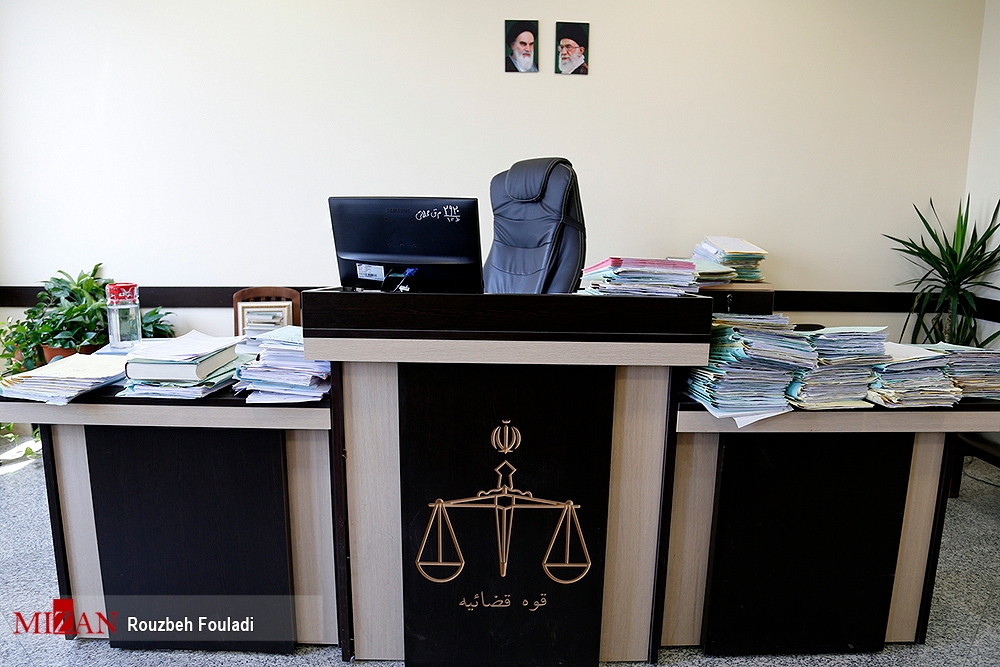 قوه قضاییه