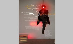 در آخرین هفته دی ماه از کدام گالری دیدن کنیم؟