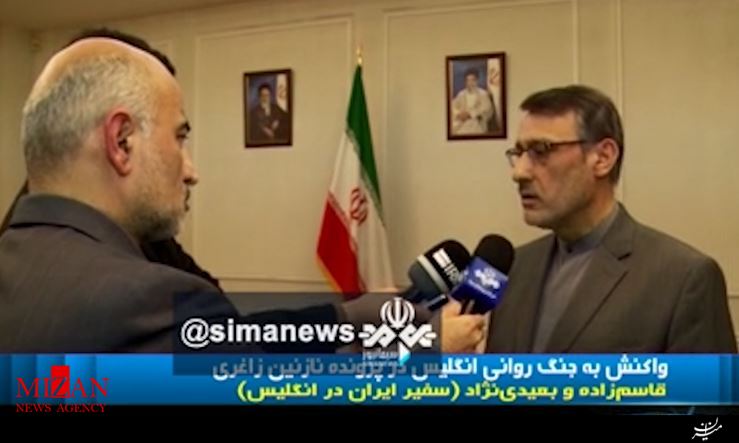 واکنش به جنگ روانی انگلیس در پرونده نازنین زاغری واکنش به جنگ روانی انگلیس در پرونده نازنین زاغری