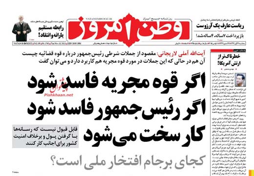تیتر اول