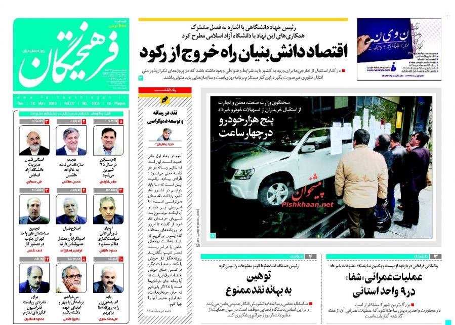 تیتر اول