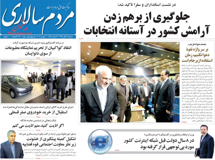 تیتر اول