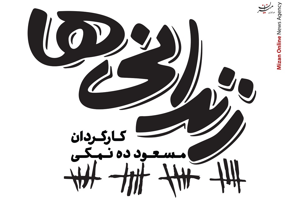 رونمایی از لوگوی رسمی فیلم ده نمکی / فیلم ده نمکی به زودی اکران خواهد شد رونمایی از لوگوی رسمی فیلم ده نمکی / فیلم ده نمکی به زودی اکران خواهد شد