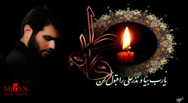 مراسم عزادارای فاطمیه با نوای میثم مطیعی مراسم عزادارای فاطمیه با نوای میثم مطیعی