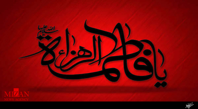 مداحی مداحی