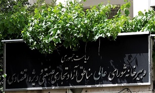واکنش دبیرخانه شورایعالی مناطق آزاد  به بخشنامه گمرک