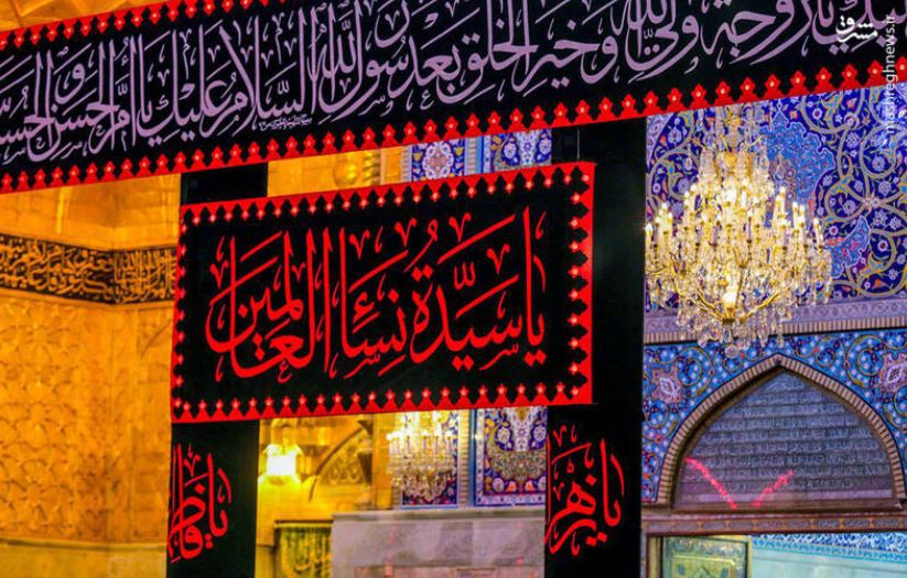 تصاویری از حالوهوای کربلا در ایام شهادت حضرت زهرا (س) تصاویری از حالوهوای کربلا در ایام شهادت حضرت زهرا (س)