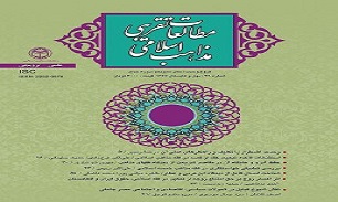 شماره ۴۹ مجله علمی- ترویجی «مطالعات تقریبی مذاهب اسلامی» منتشر شد