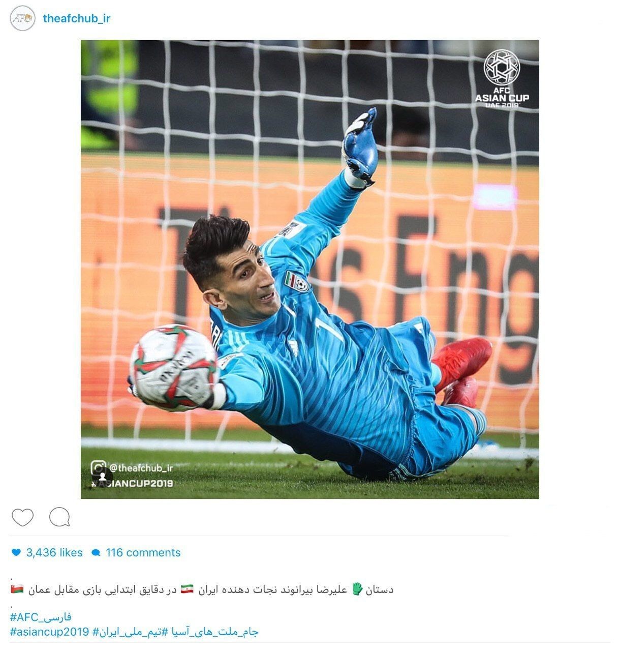 واکنش صفحات فیفا و AFC نسبت به مهار پنالتی بیرانوند +تصاویر واکنش صفحات فیفا و AFC نسبت به مهار پنالتی بیرانوند +تصاویر