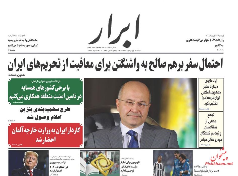 دست رد دموکراتها بر سینه ترامپ/ نرخ ارز قربانی تراز بودجه دست رد دموکراتها بر سینه ترامپ/ نرخ ارز قربانی تراز بودجه