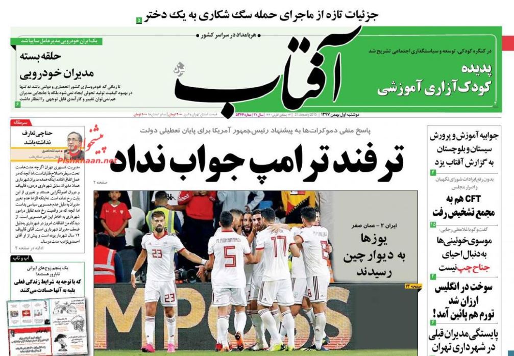 دست رد دموکراتها بر سینه ترامپ/ نرخ ارز قربانی تراز بودجه دست رد دموکراتها بر سینه ترامپ/ نرخ ارز قربانی تراز بودجه