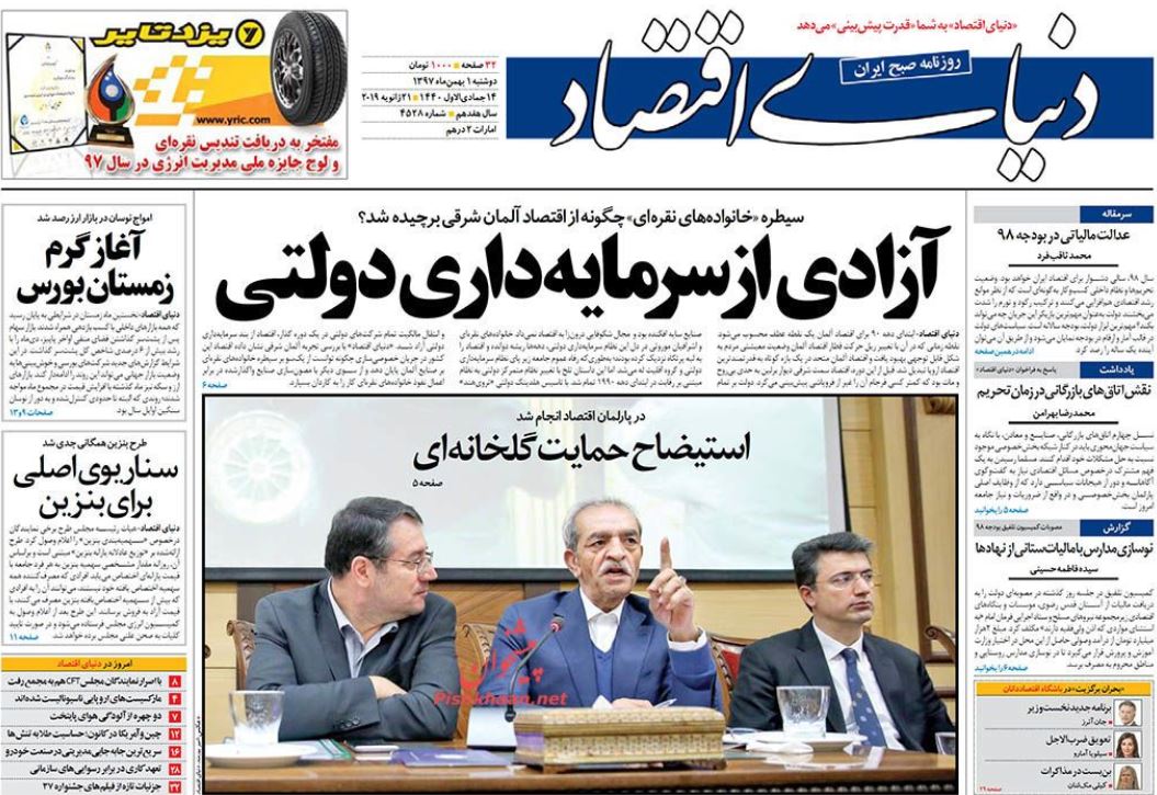 دست رد دموکراتها بر سینه ترامپ/ نرخ ارز قربانی تراز بودجه دست رد دموکراتها بر سینه ترامپ/ نرخ ارز قربانی تراز بودجه
