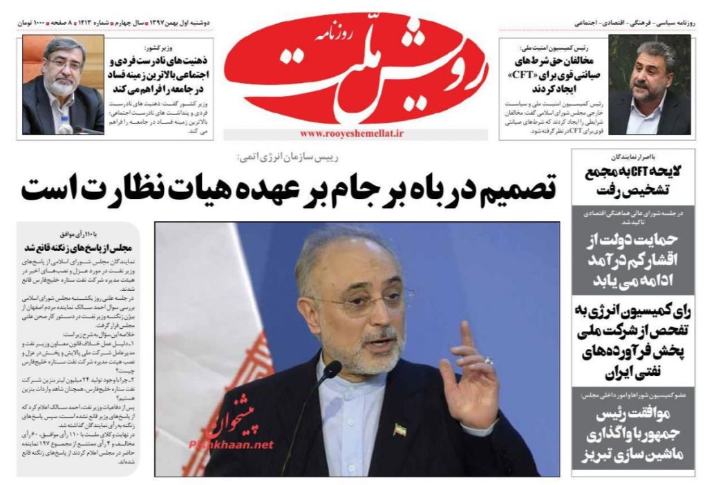 دست رد دموکراتها بر سینه ترامپ/ نرخ ارز قربانی تراز بودجه دست رد دموکراتها بر سینه ترامپ/ نرخ ارز قربانی تراز بودجه