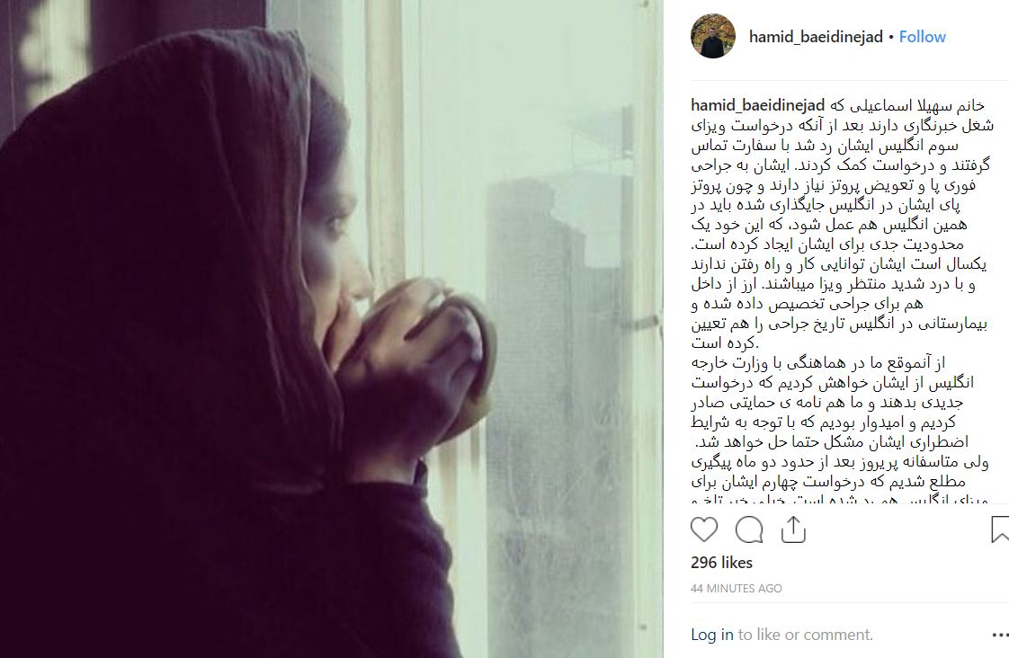 درخواست کمک سفیر ایران در لندن از ظریف درخواست کمک سفیر ایران در لندن از ظریف