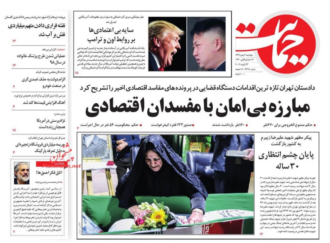 مبارزه بی امان با مفسدان اقتصادی/ تار و مار منابع با یارانه کور/ فشار کاغذ روی شانههای فرهنگ مبارزه بی امان با مفسدان اقتصادی/ تار و مار منابع با یارانه کور/ فشار کاغذ روی شانههای فرهنگ