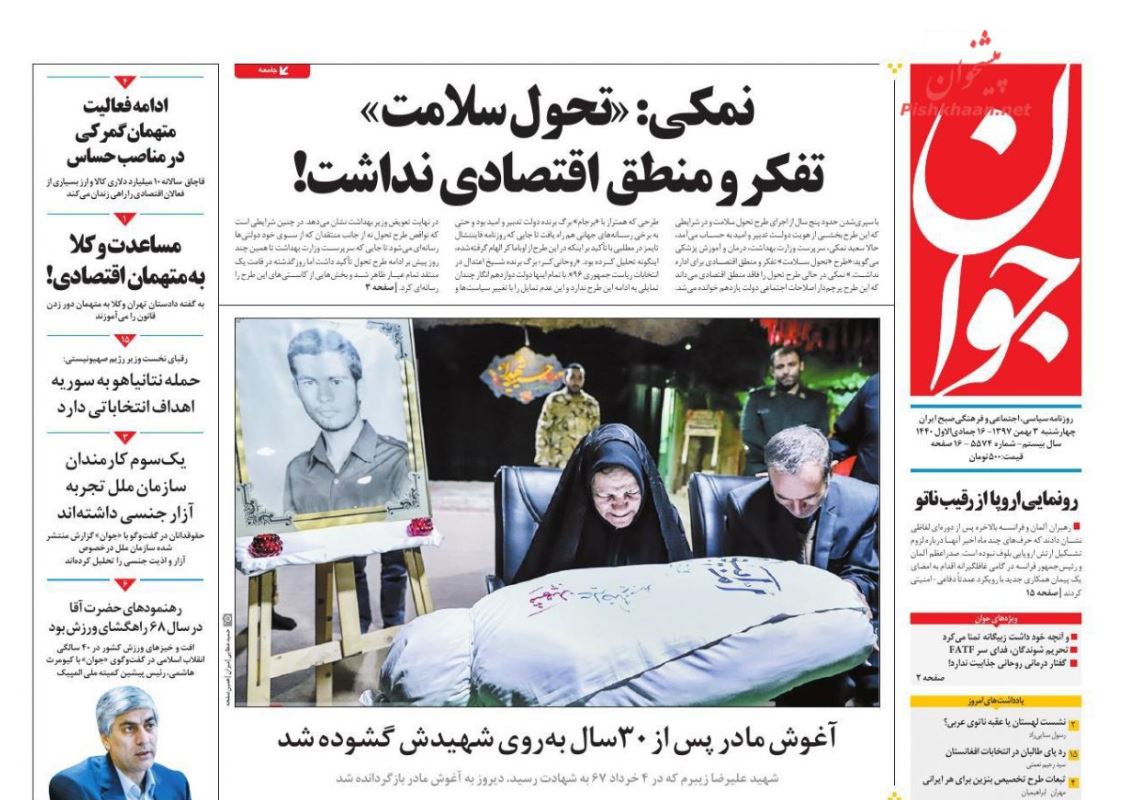 مبارزه بی امان با مفسدان اقتصادی/ تار و مار منابع با یارانه کور/ فشار کاغذ روی شانههای فرهنگ مبارزه بی امان با مفسدان اقتصادی/ تار و مار منابع با یارانه کور/ فشار کاغذ روی شانههای فرهنگ