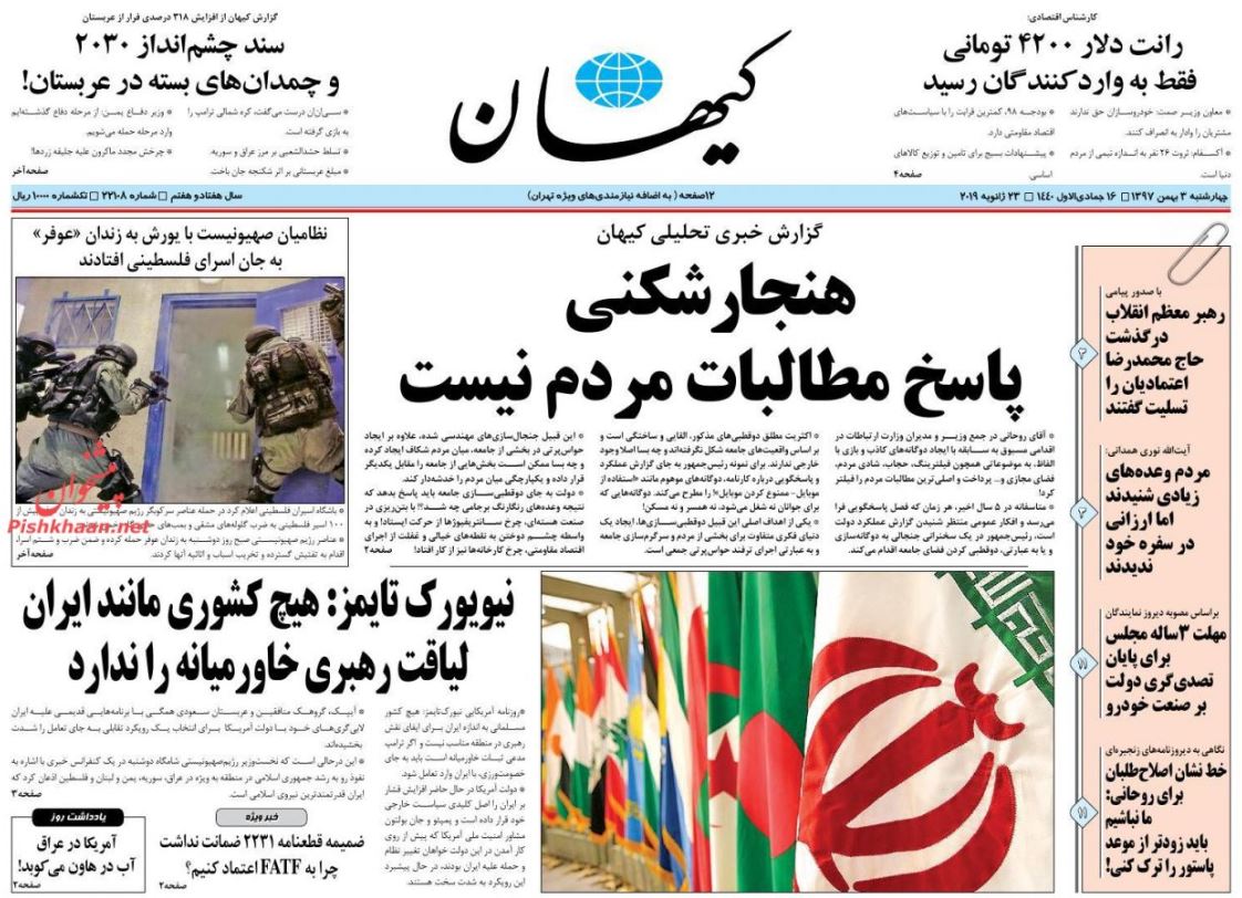 مبارزه بی امان با مفسدان اقتصادی/ تار و مار منابع با یارانه کور/ فشار کاغذ روی شانههای فرهنگ مبارزه بی امان با مفسدان اقتصادی/ تار و مار منابع با یارانه کور/ فشار کاغذ روی شانههای فرهنگ