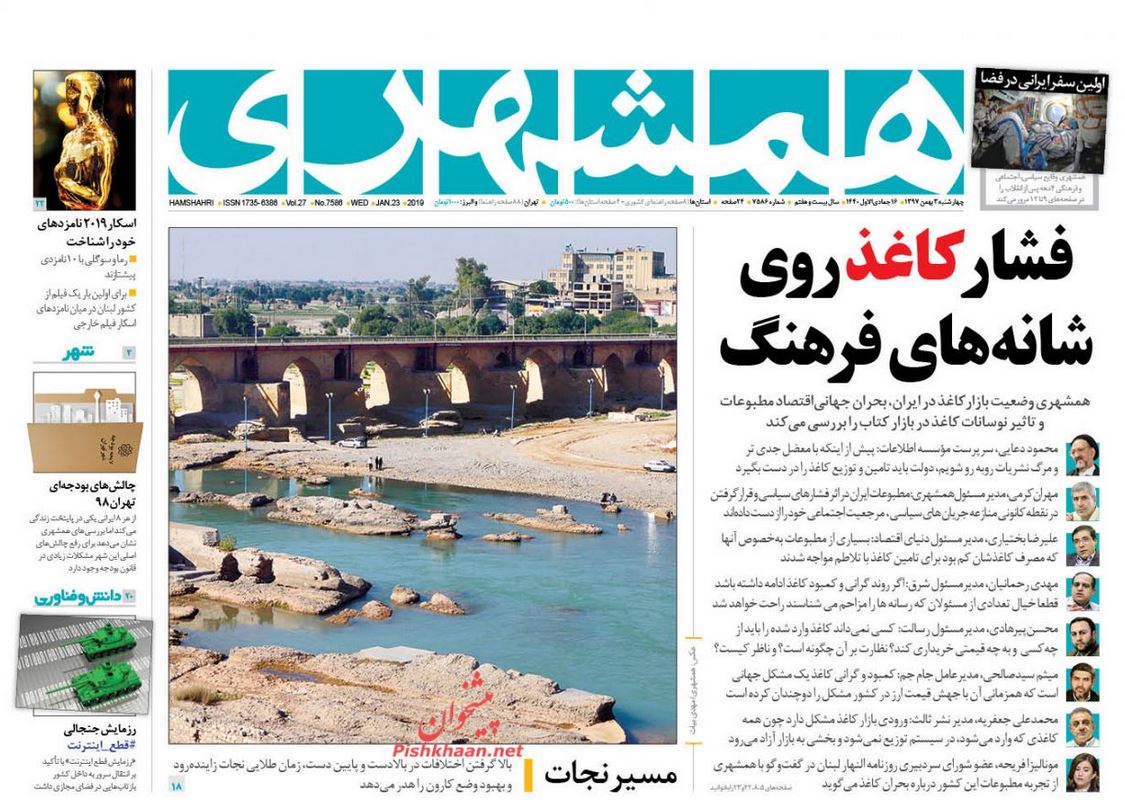 مبارزه بی امان با مفسدان اقتصادی/ تار و مار منابع با یارانه کور/ فشار کاغذ روی شانههای فرهنگ مبارزه بی امان با مفسدان اقتصادی/ تار و مار منابع با یارانه کور/ فشار کاغذ روی شانههای فرهنگ