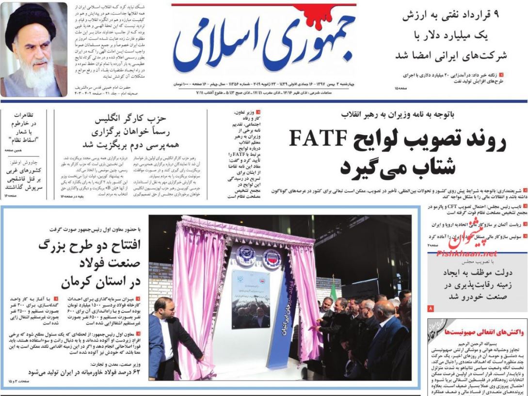 مبارزه بی امان با مفسدان اقتصادی/ تار و مار منابع با یارانه کور/ فشار کاغذ روی شانههای فرهنگ مبارزه بی امان با مفسدان اقتصادی/ تار و مار منابع با یارانه کور/ فشار کاغذ روی شانههای فرهنگ