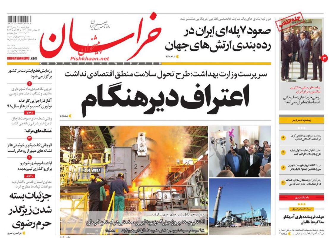 مبارزه بی امان با مفسدان اقتصادی/ تار و مار منابع با یارانه کور/ فشار کاغذ روی شانههای فرهنگ مبارزه بی امان با مفسدان اقتصادی/ تار و مار منابع با یارانه کور/ فشار کاغذ روی شانههای فرهنگ