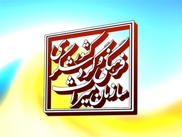 ۵۹ اثر ناملموس در فهرست آثار ملی ثبت شد ۵۹ اثر ناملموس در فهرست آثار ملی ثبت شد