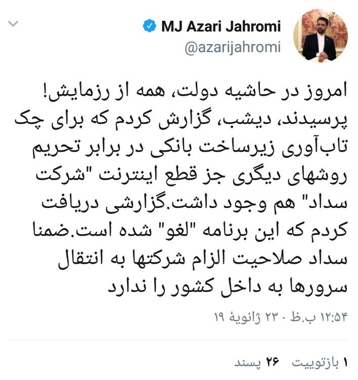 آذری جهرمی آذری جهرمی