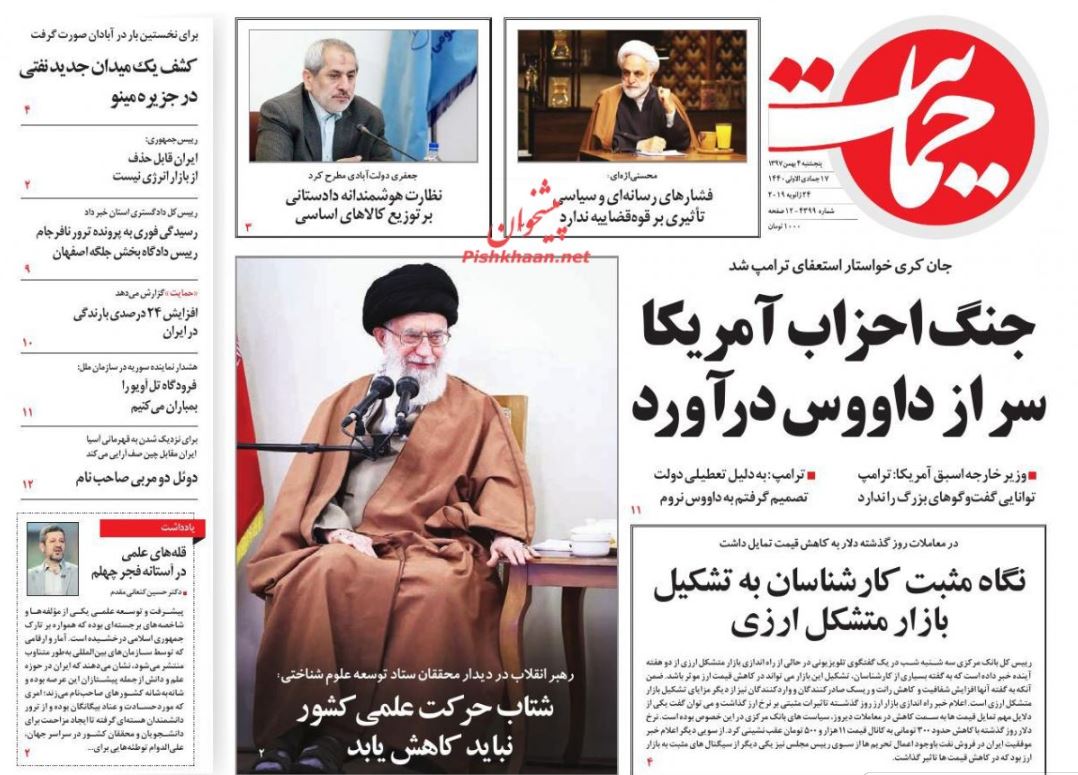 جنگ احزاب آمریکا سر از داووس درآورد/ مسیر 98 اقتصاد ایران/ رزمایش تکذیب!