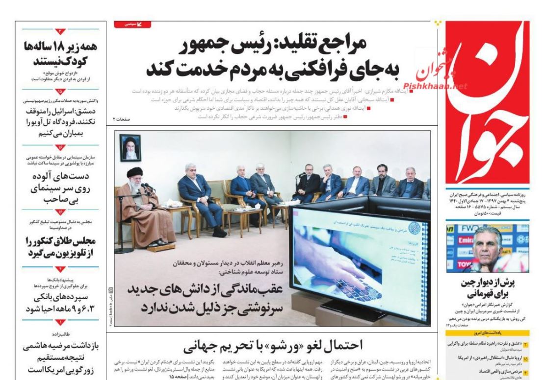 جنگ احزاب آمریکا سر از داووس درآورد/ مسیر 98 اقتصاد ایران/ رزمایش تکذیب!