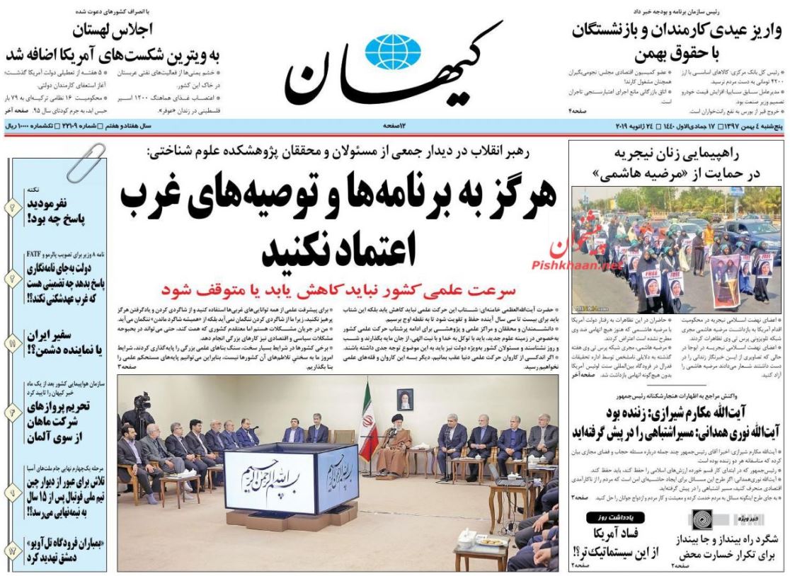 جنگ احزاب آمریکا سر از داووس درآورد/ مسیر 98 اقتصاد ایران/ رزمایش تکذیب!