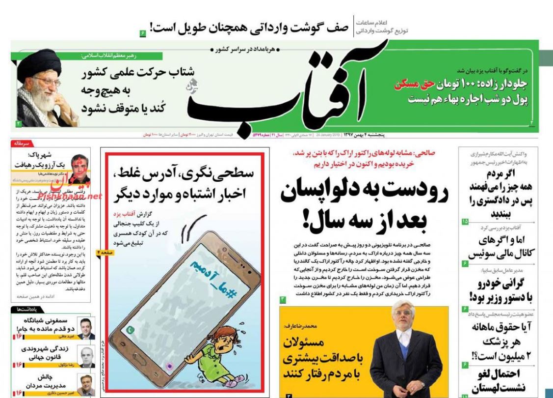 جنگ احزاب آمریکا سر از داووس درآورد/ مسیر 98 اقتصاد ایران/ رزمایش تکذیب!