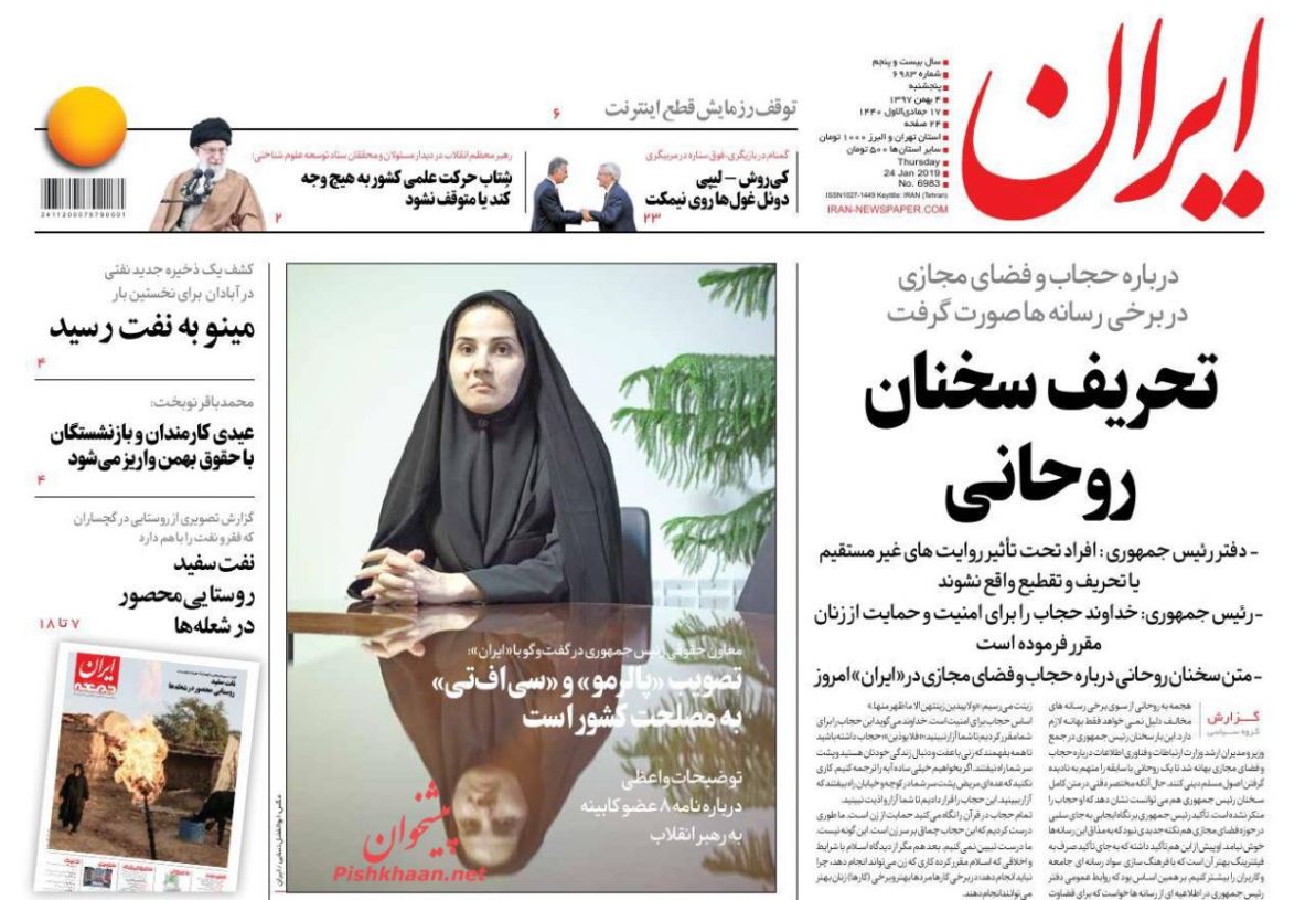 جنگ احزاب آمریکا سر از داووس درآورد/ مسیر 98 اقتصاد ایران/ رزمایش تکذیب!
