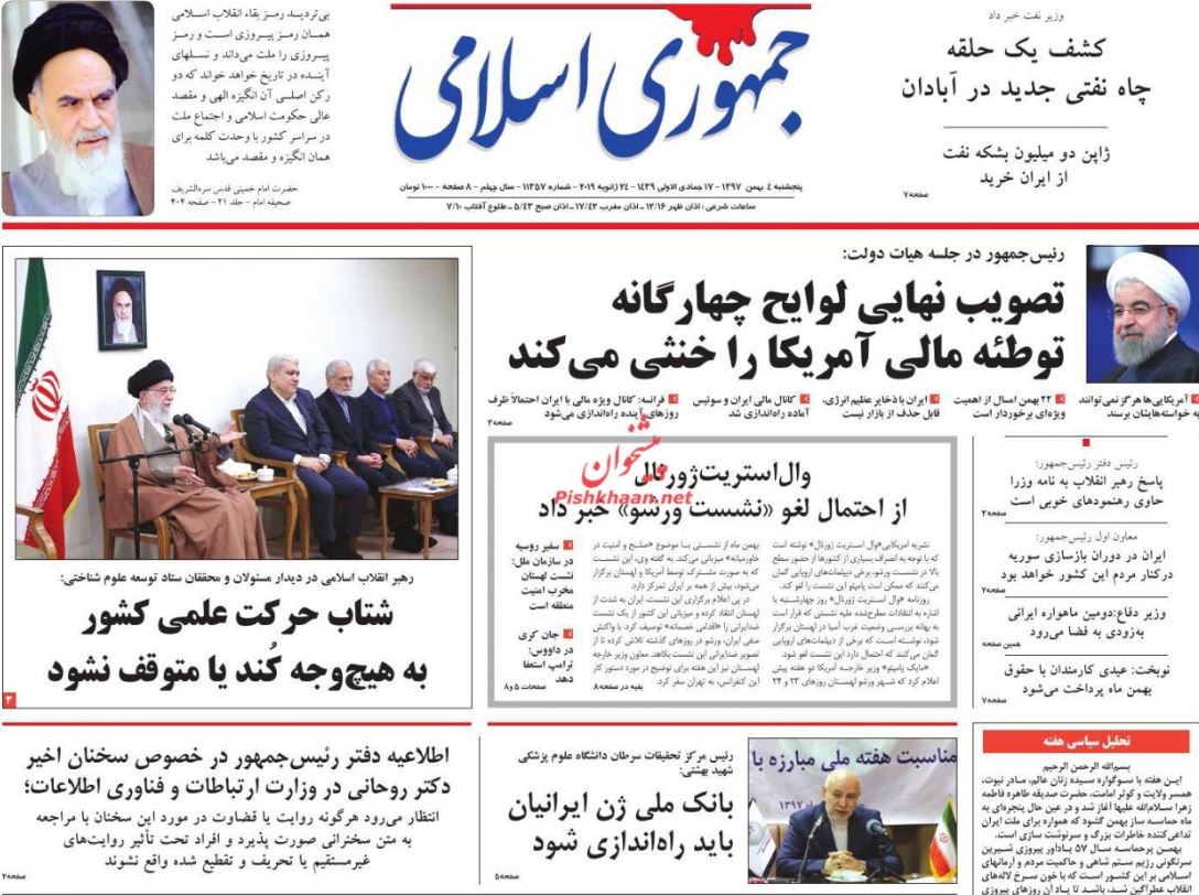 جنگ احزاب آمریکا سر از داووس درآورد/ مسیر 98 اقتصاد ایران/ رزمایش تکذیب!