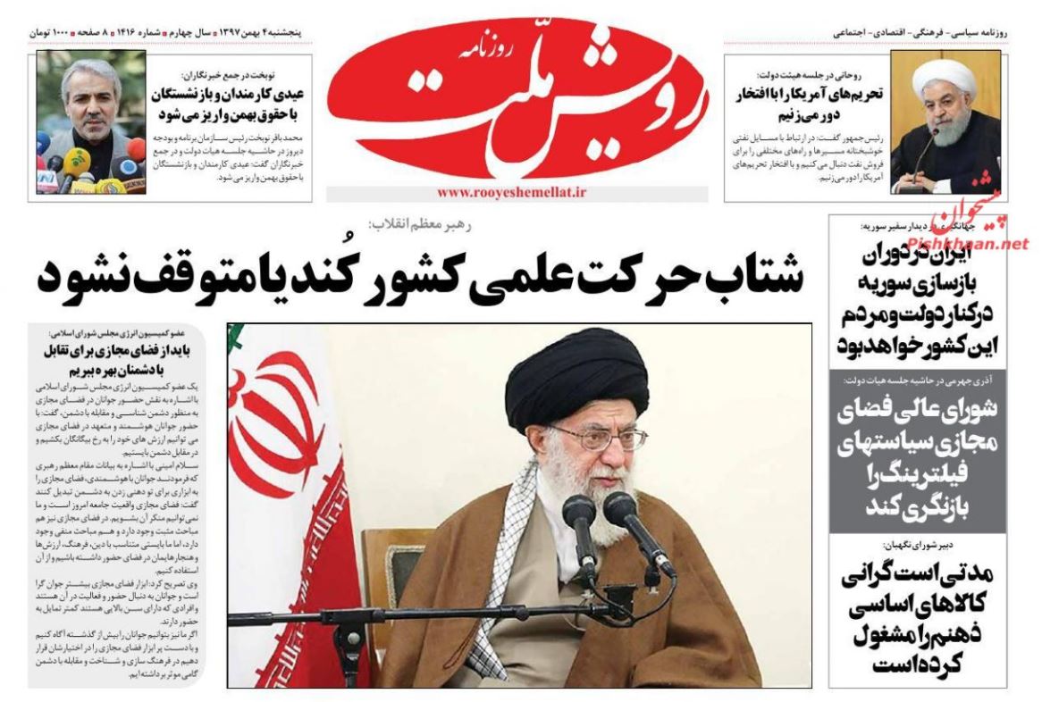 جنگ احزاب آمریکا سر از داووس درآورد/ مسیر 98 اقتصاد ایران/ رزمایش تکذیب!