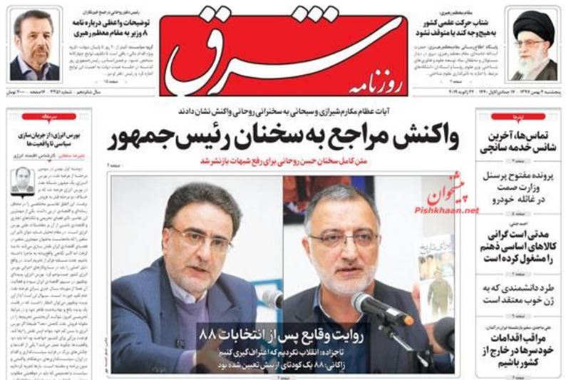 جنگ احزاب آمریکا سر از داووس درآورد/ مسیر 98 اقتصاد ایران/ رزمایش تکذیب!