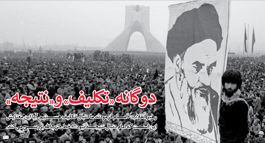 دوگانه «تکلیف» و «نتیجه»