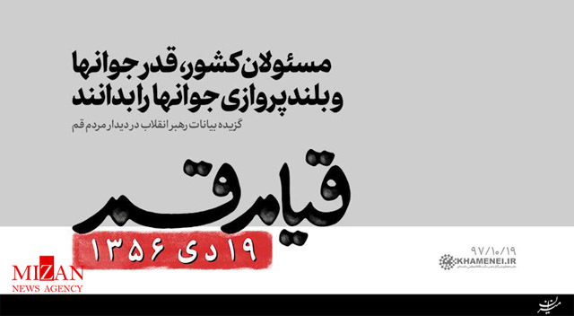 مسئولان کشور قدر جوانان را بدانند مسئولان کشور قدر جوانان را بدانند