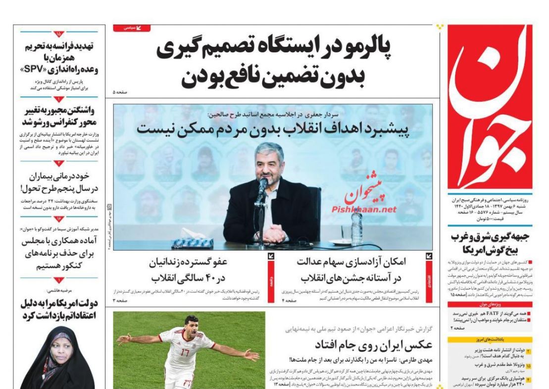 مرکز اصلی حملات دشمن معیشت مردم است /خیابان کامل در راه تهران /خودکشی ونزوئلا