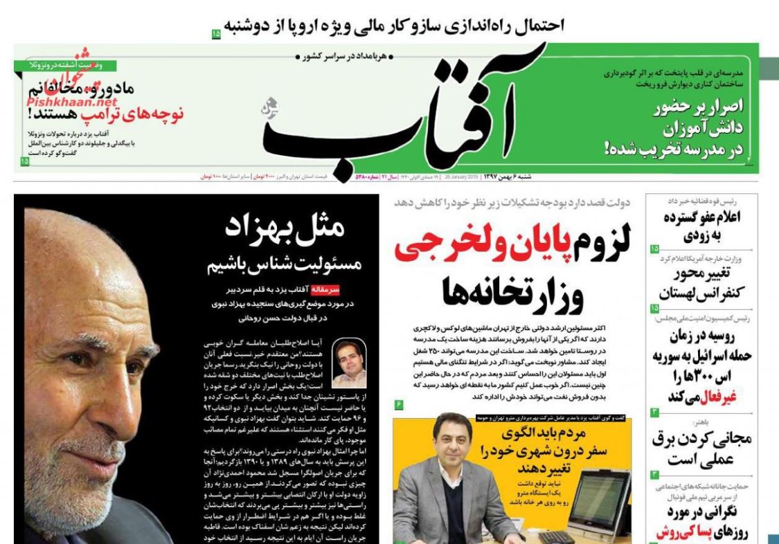 مرکز اصلی حملات دشمن معیشت مردم است /خیابان کامل در راه تهران /خودکشی ونزوئلا