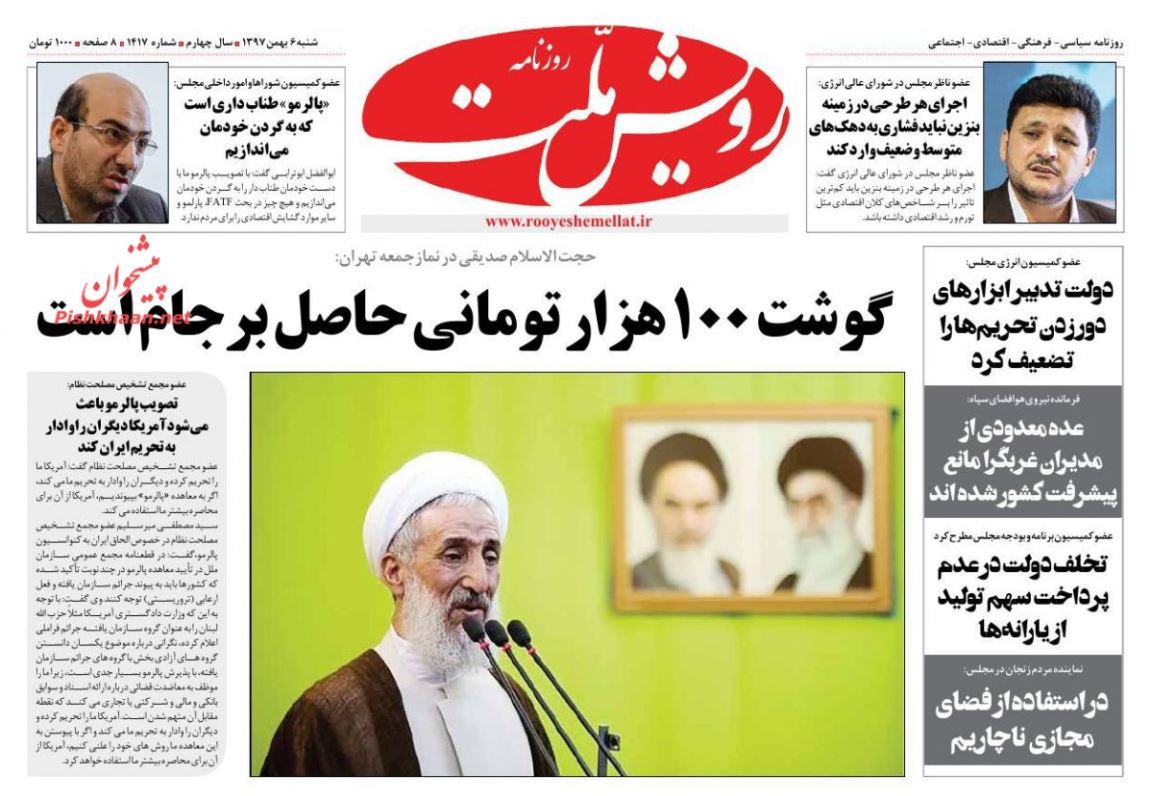 مرکز اصلی حملات دشمن معیشت مردم است /خیابان کامل در راه تهران /خودکشی ونزوئلا