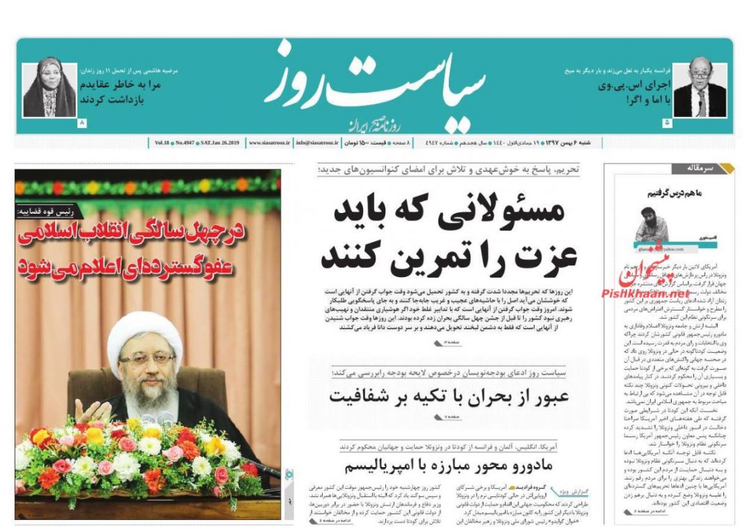 مرکز اصلی حملات دشمن معیشت مردم است /خیابان کامل در راه تهران /خودکشی ونزوئلا