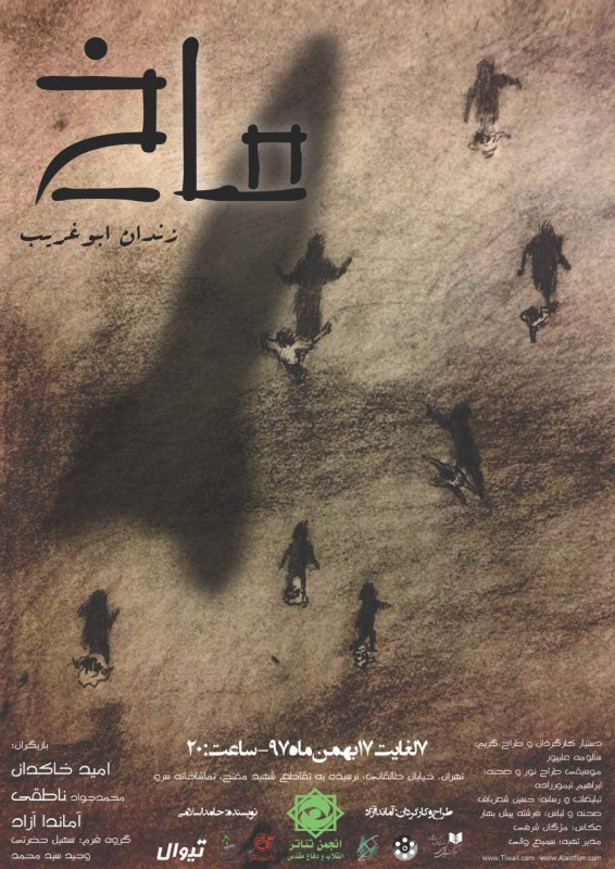 ماخ بازگشایی یک تماشاخانه تئاتر با ضن/دانتون نمایشی تجربهگرا و متفاوت در تالار مولوی/////////شنبه
